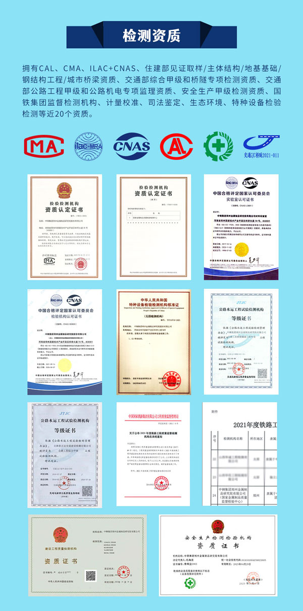 狗万钢箱梁检测单位具备的检测资质